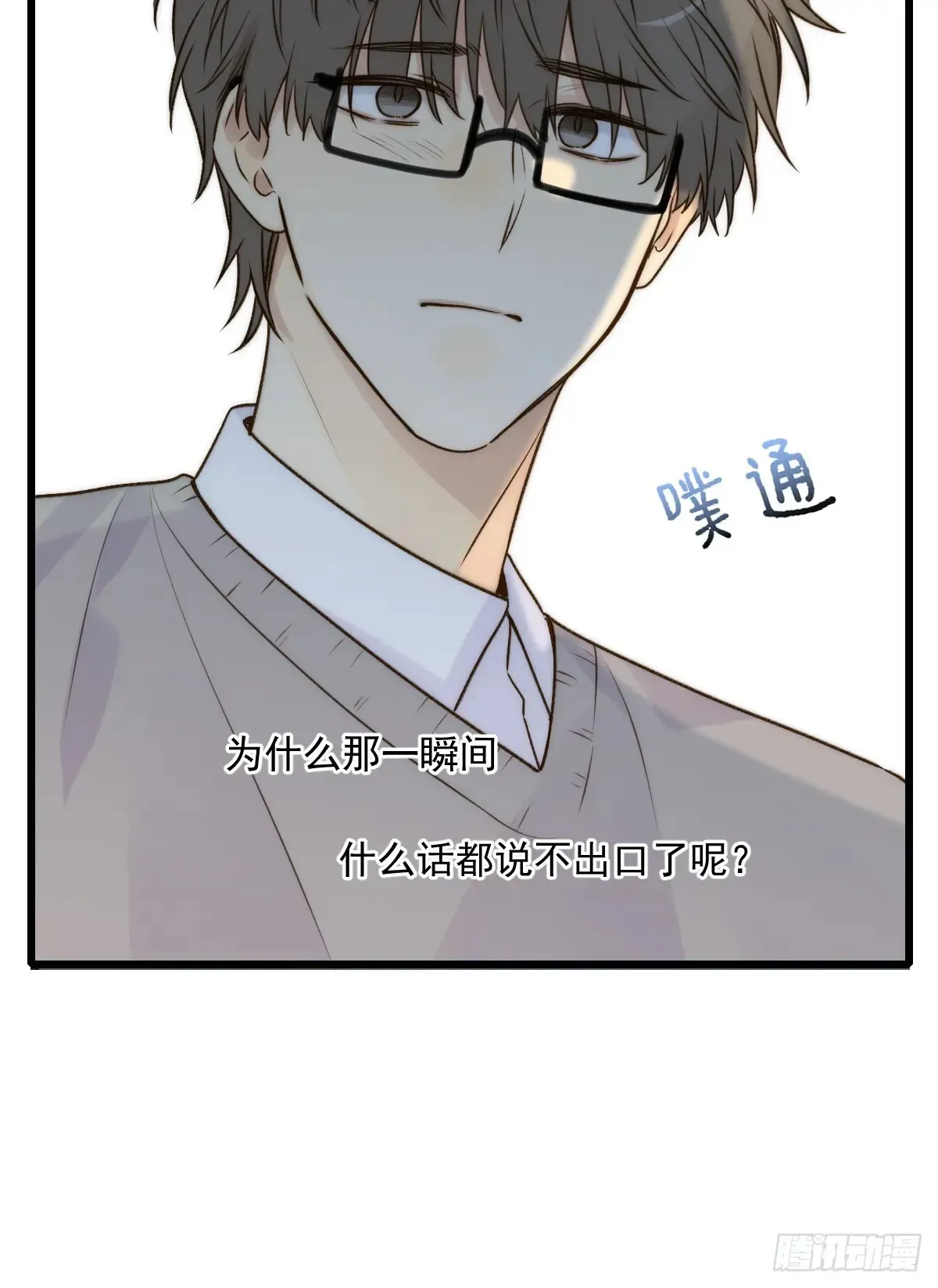 更懂他的人 第20页