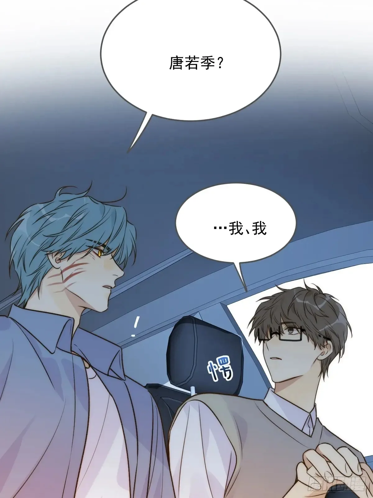 更懂他的人 第25页