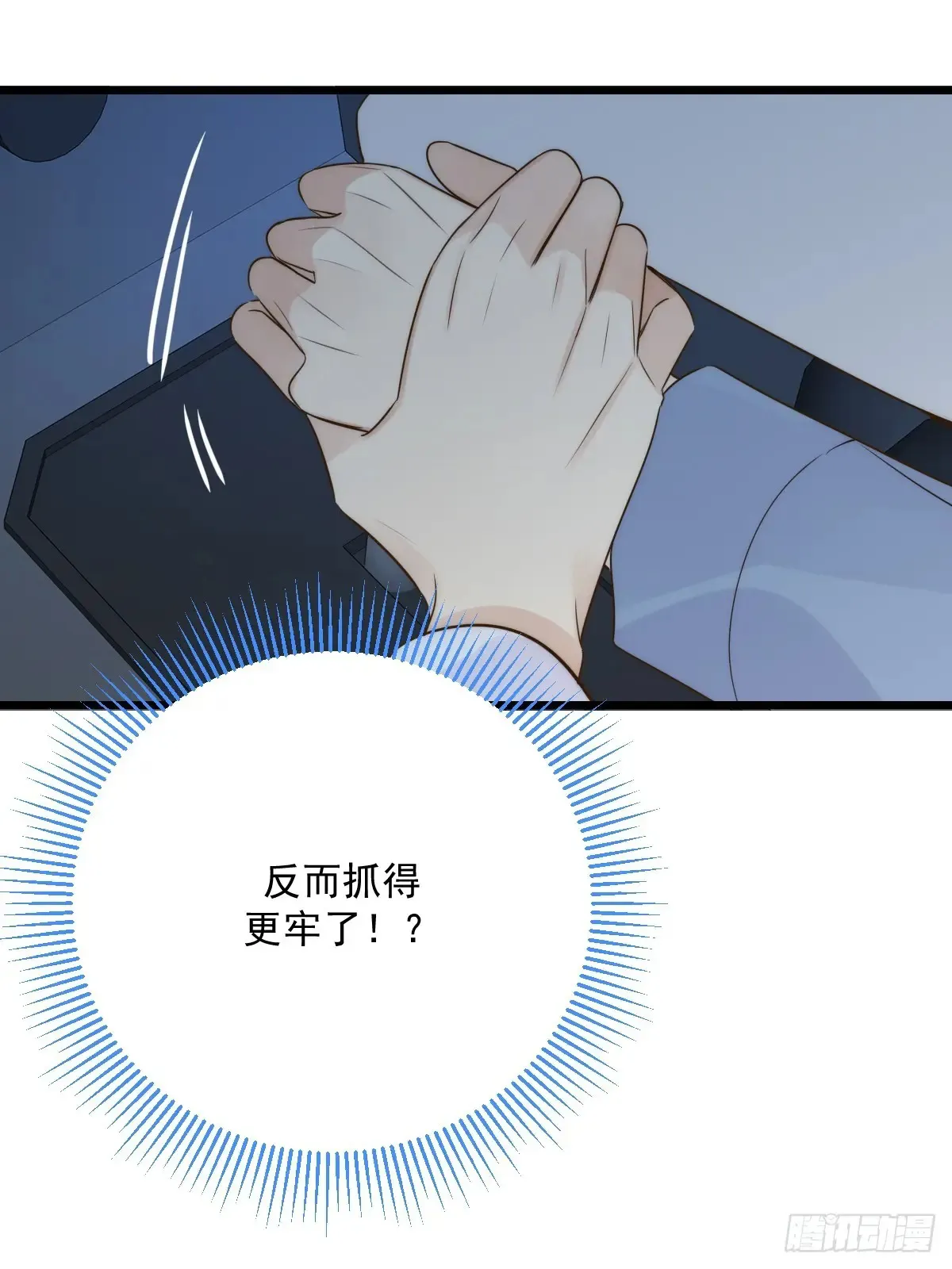 更懂他的人 第28页