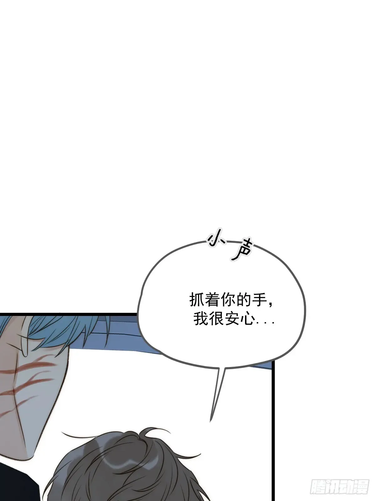 更懂他的人 第29页