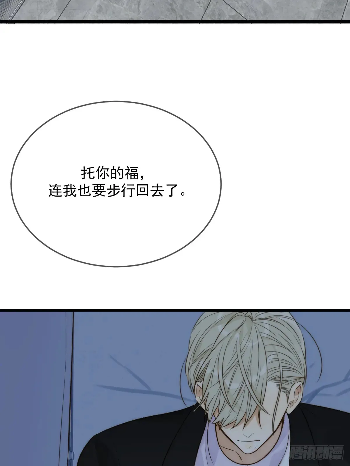 更懂他的人 第39页