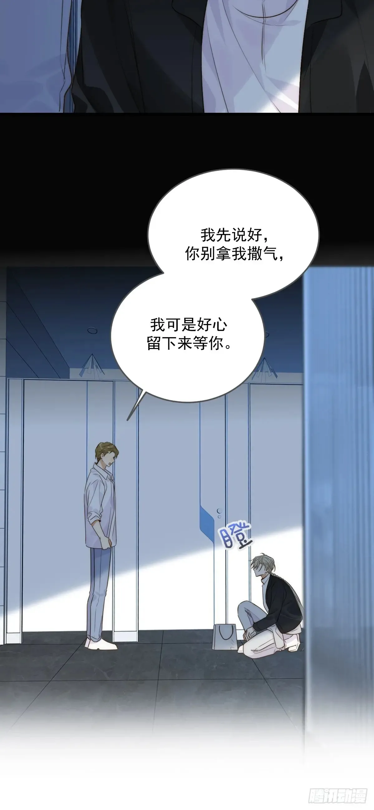 更懂他的人 第40页