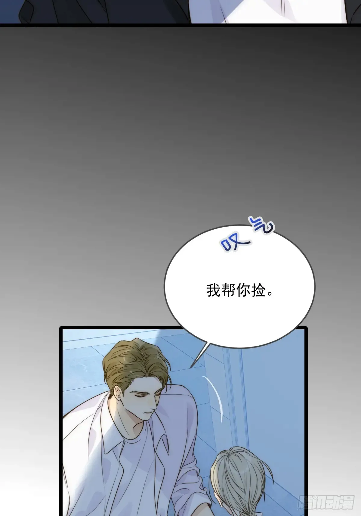 更懂他的人 第42页