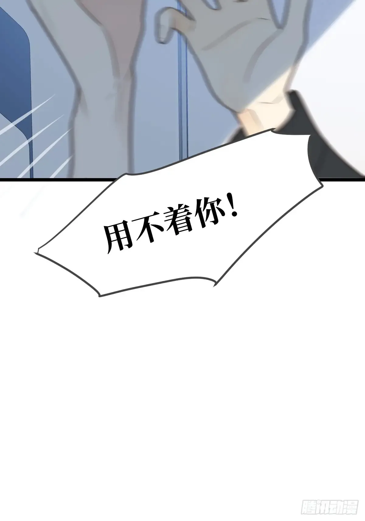 更懂他的人 第44页