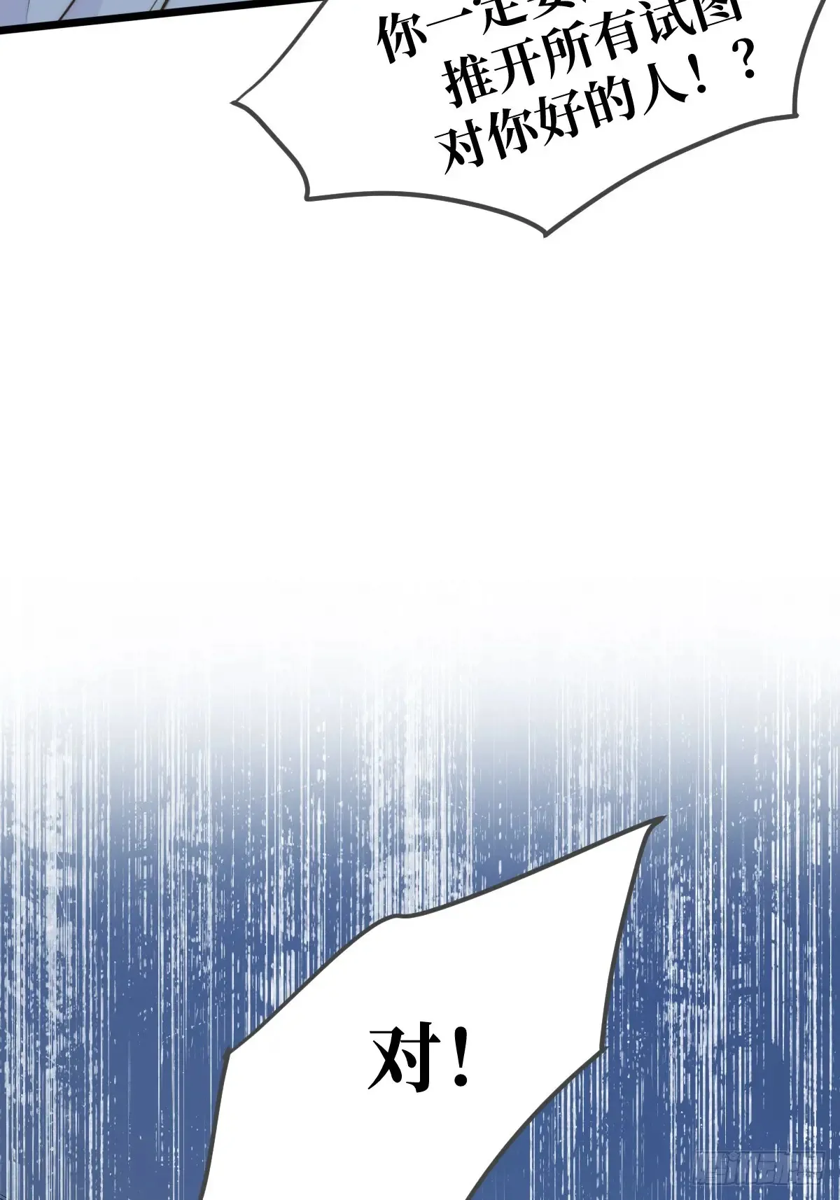 更懂他的人 第46页