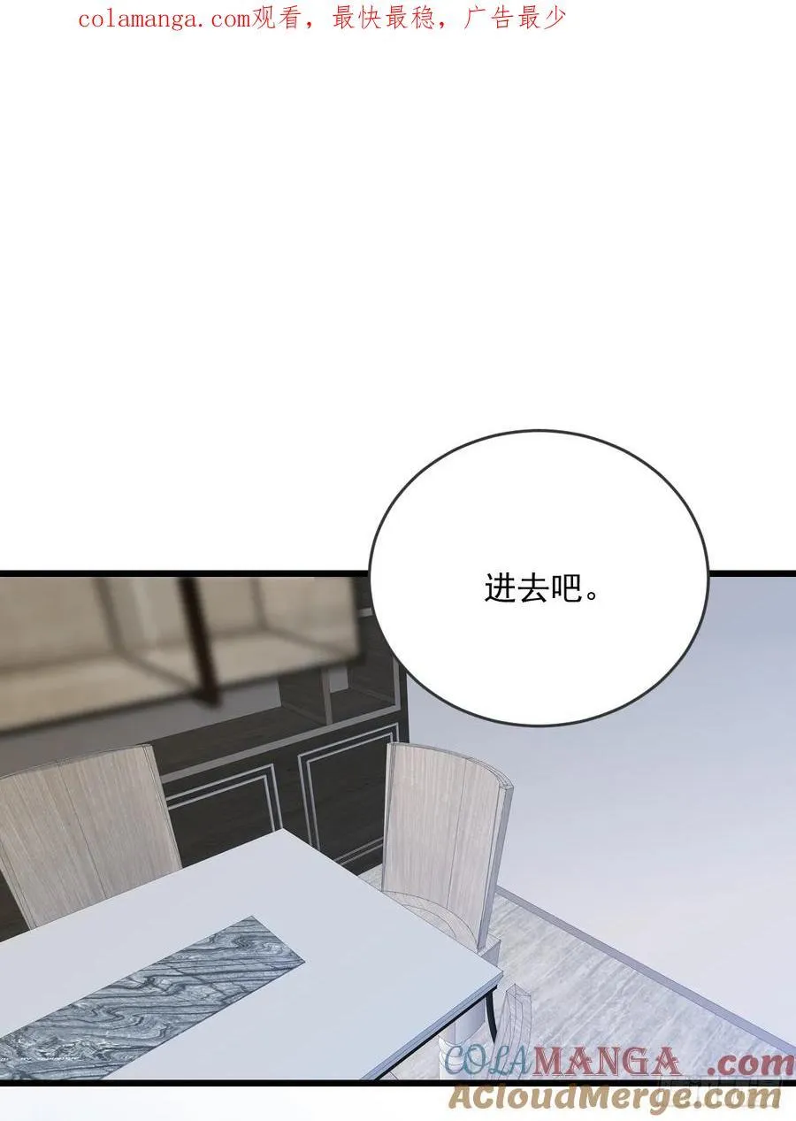 摘下眼镜 第1页