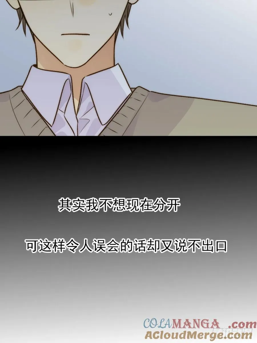 摘下眼镜 第4页