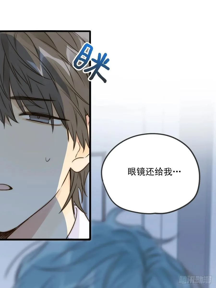 摘下眼镜 第11页