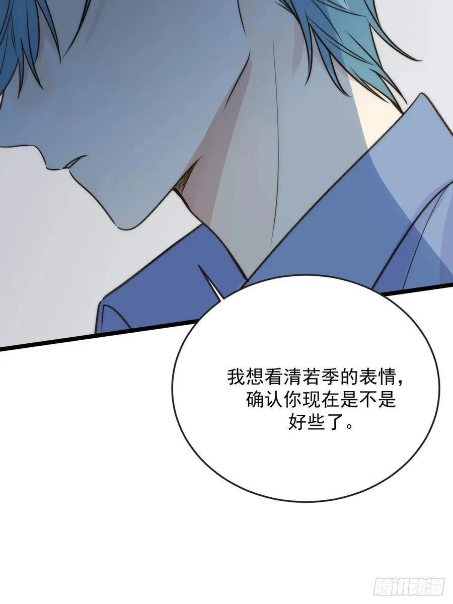 摘下眼镜 第14页