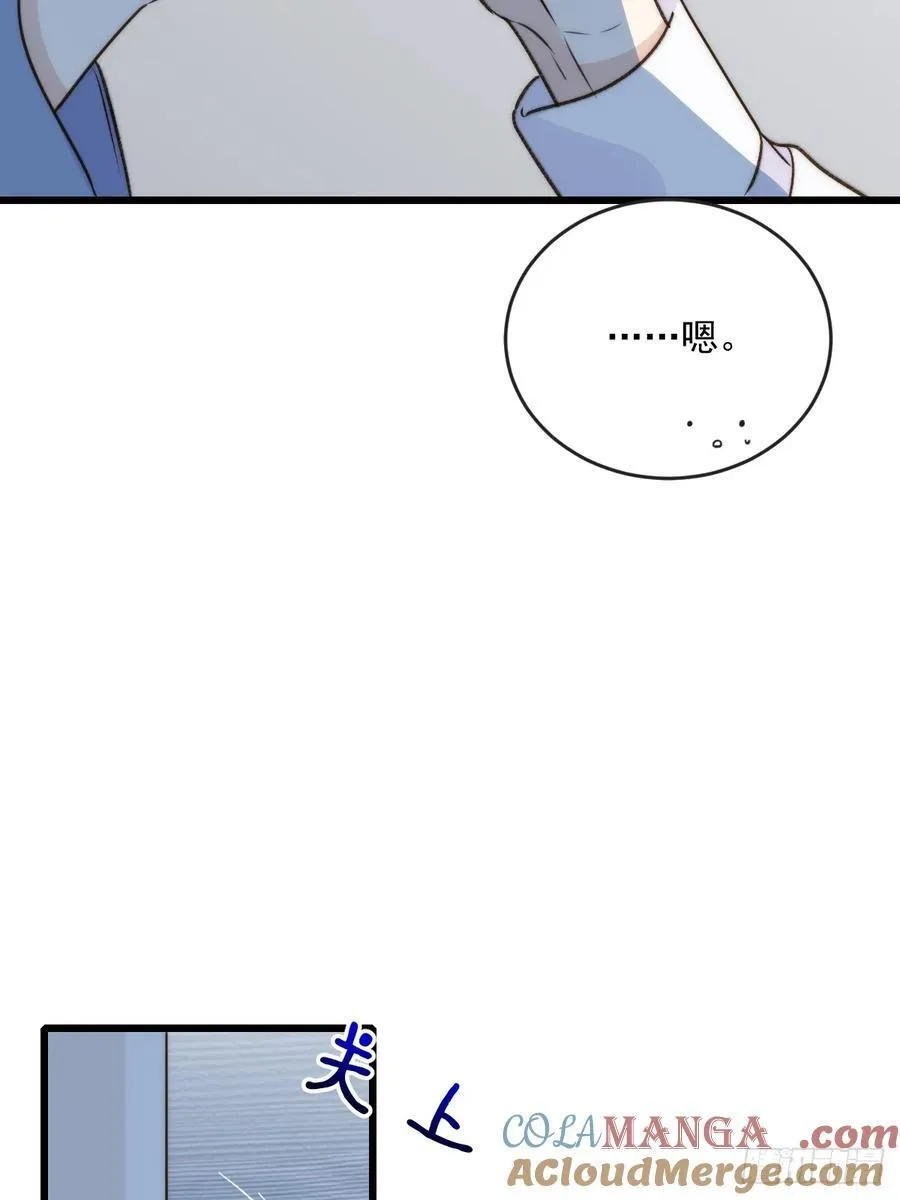 摘下眼镜 第16页
