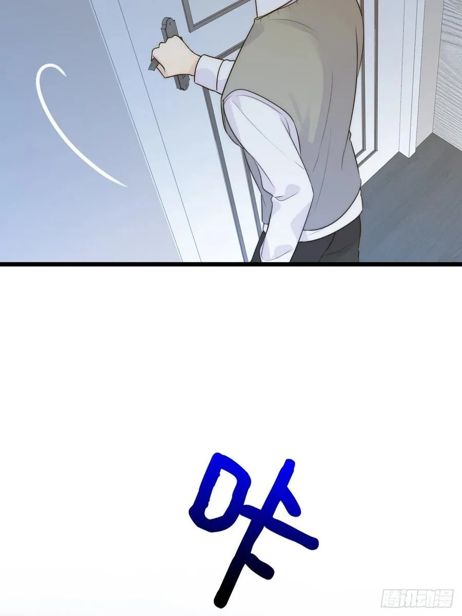 摘下眼镜 第23页