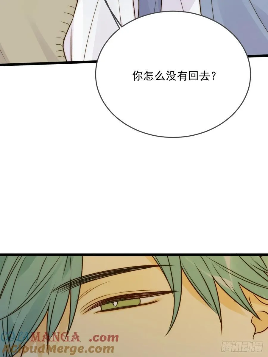 摘下眼镜 第28页