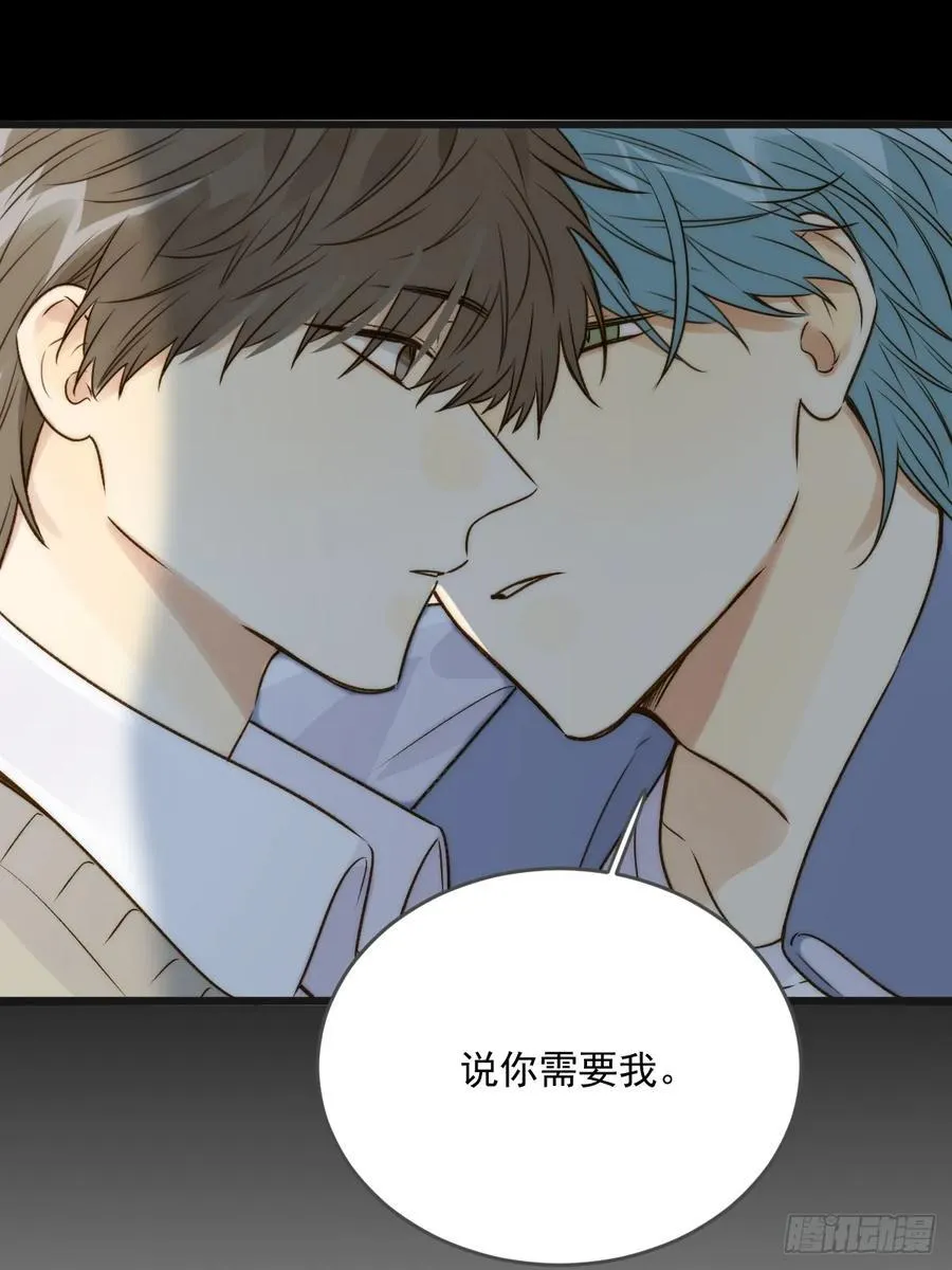 摘下眼镜 第32页