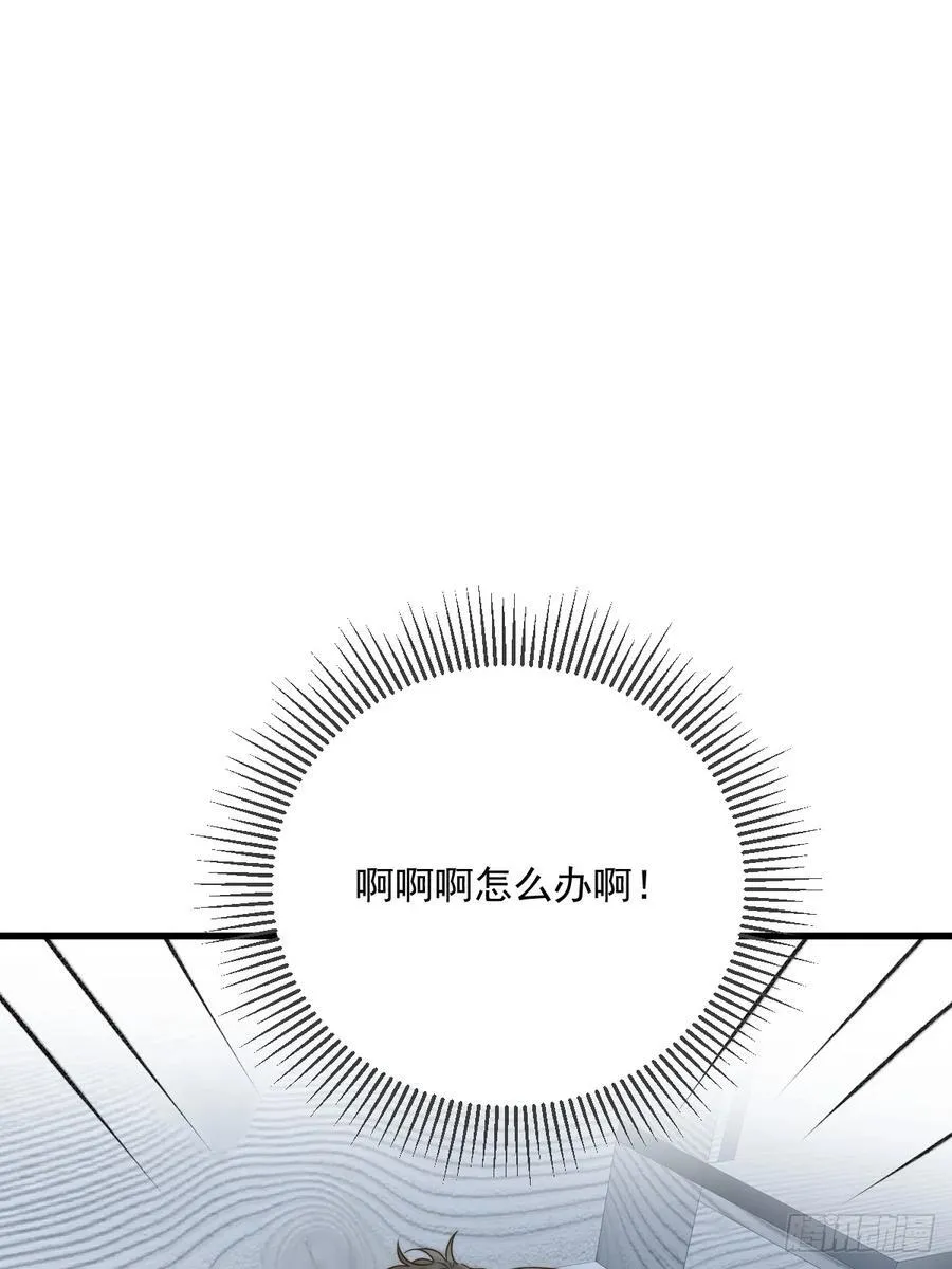 心动了 第6页