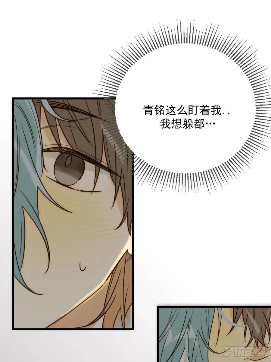 心动了 第21页