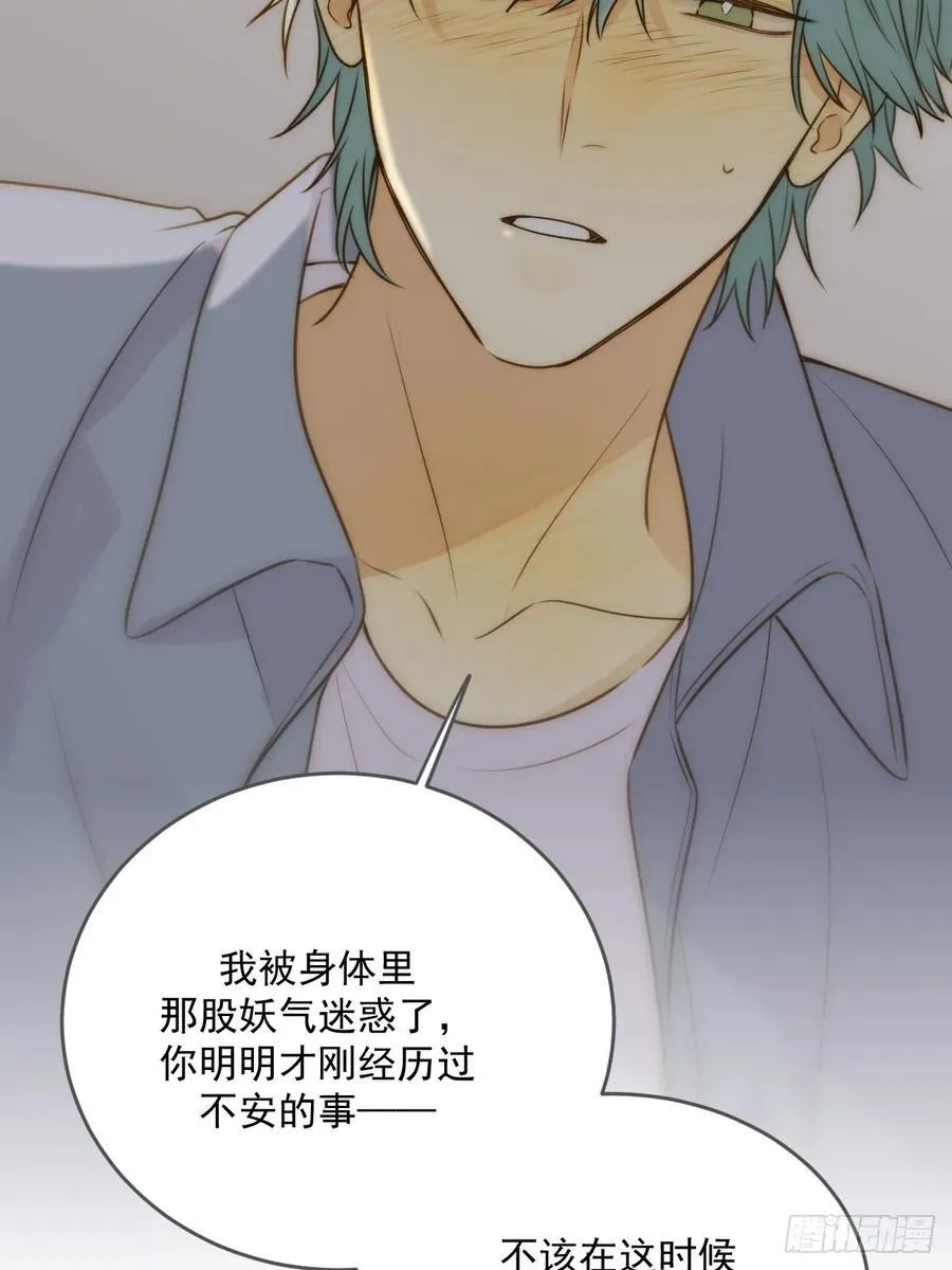 心动了 第26页