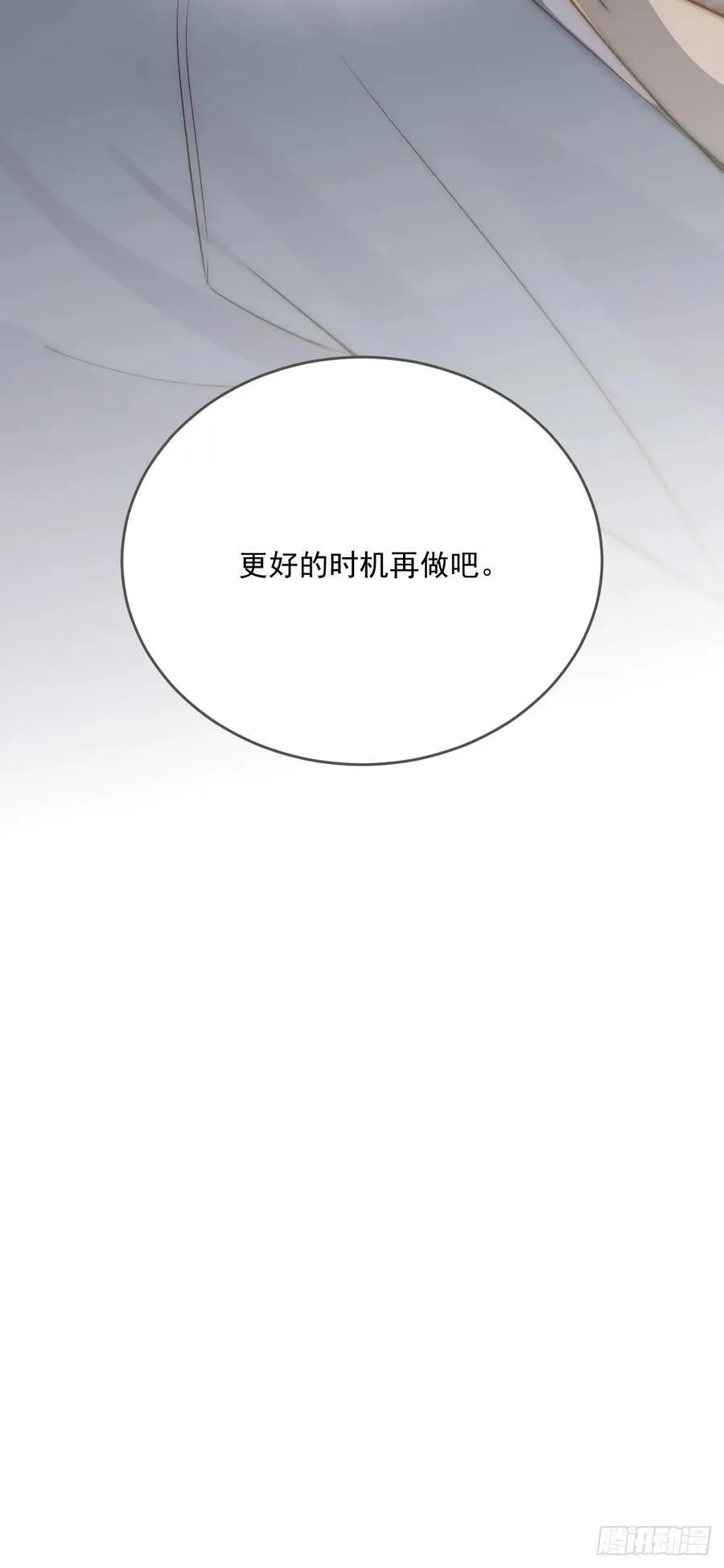 心动了 第30页