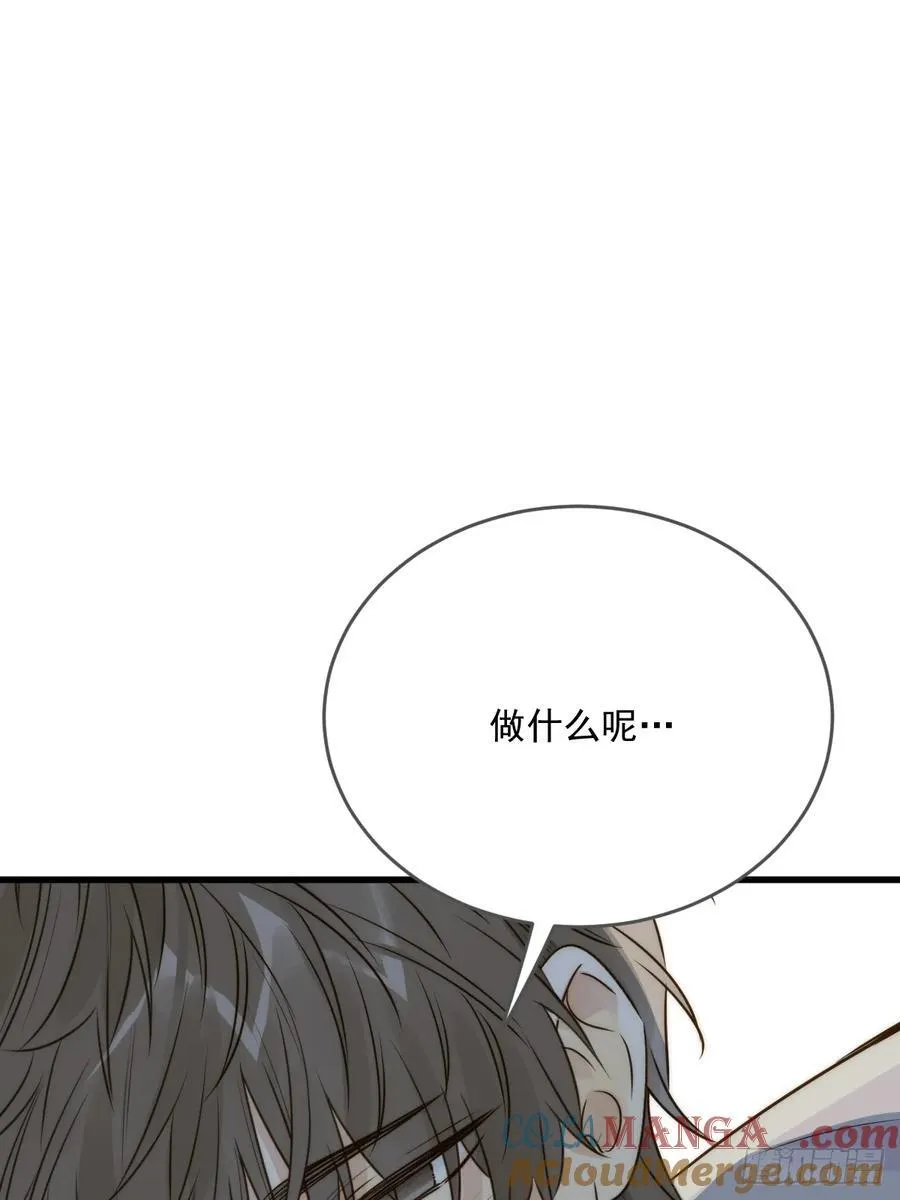 心动了 第31页