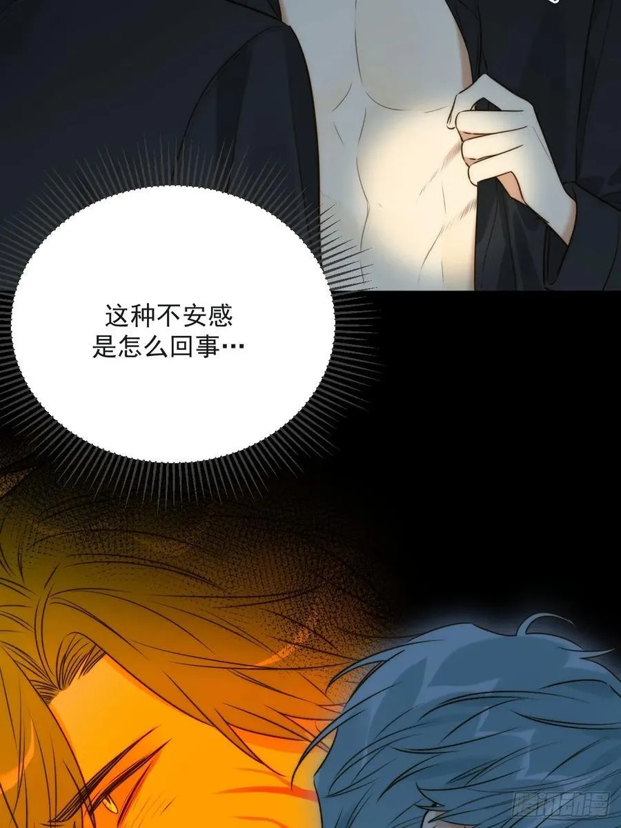 陪你去见她 第3页