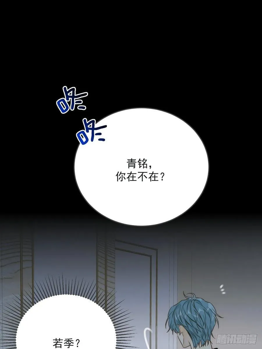 陪你去见她 第5页