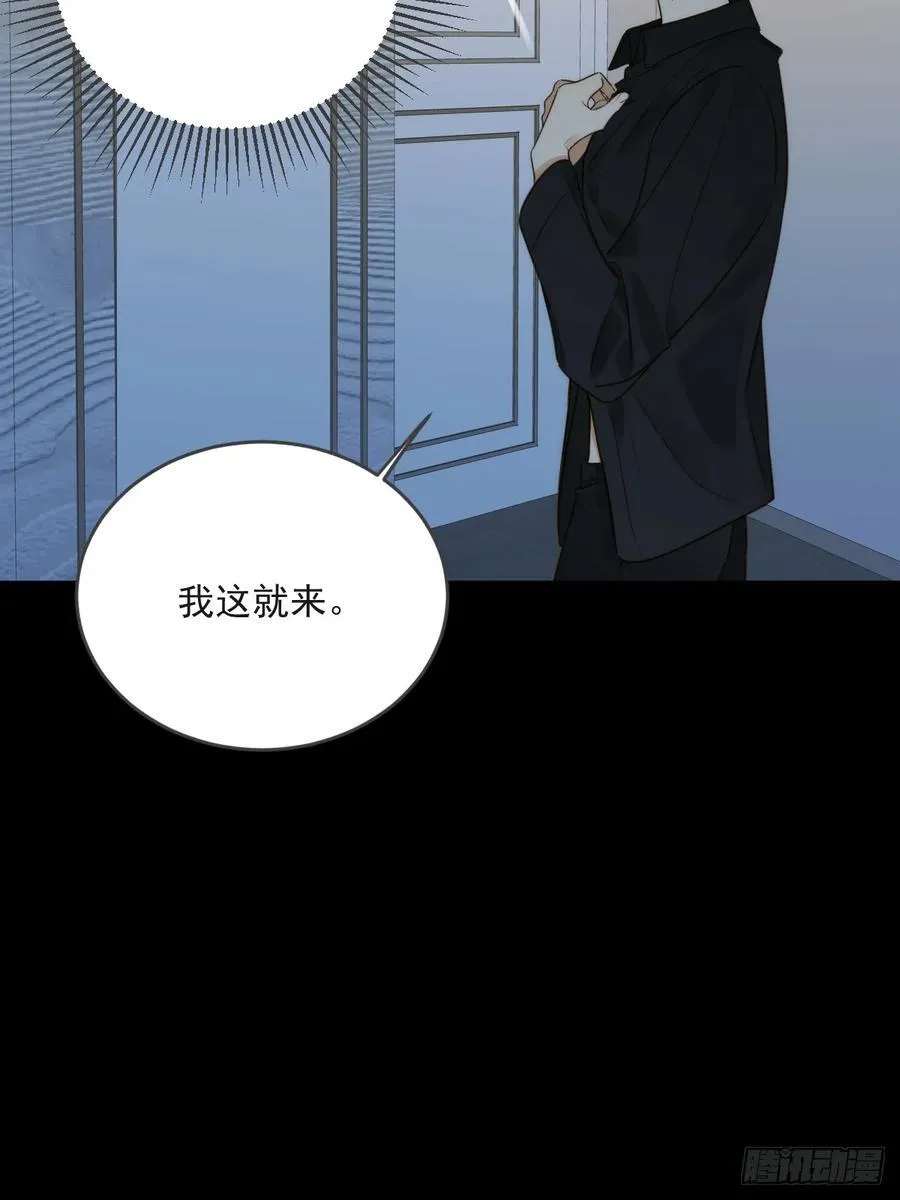 陪你去见她 第6页