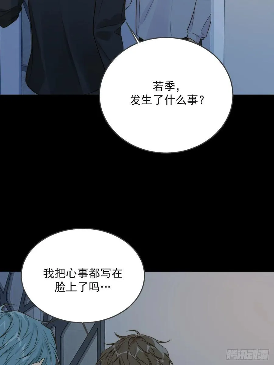 陪你去见她 第8页