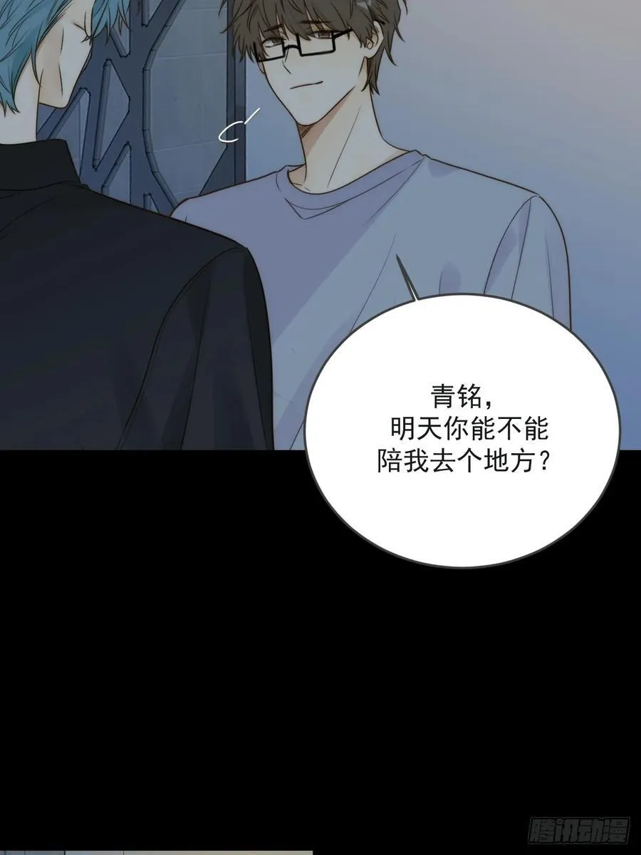 陪你去见她 第9页