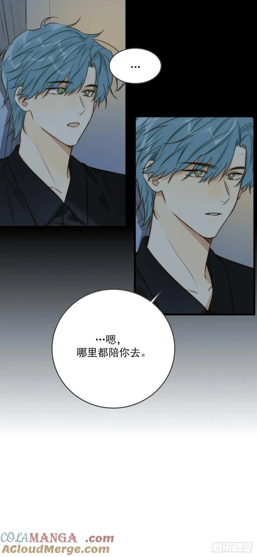 陪你去见她 第10页