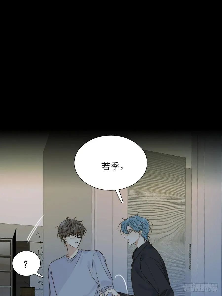 陪你去见她 第11页