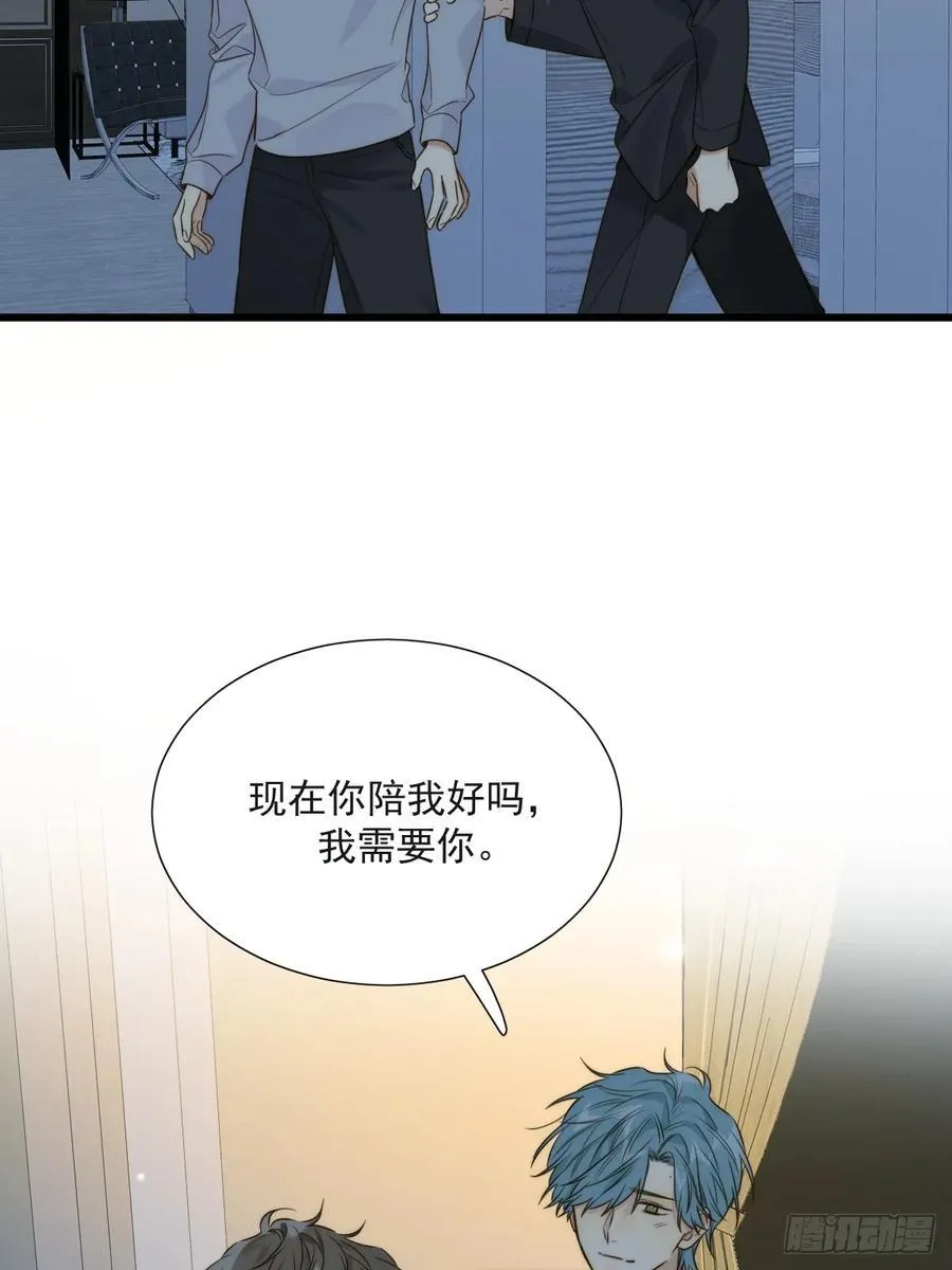 陪你去见她 第12页