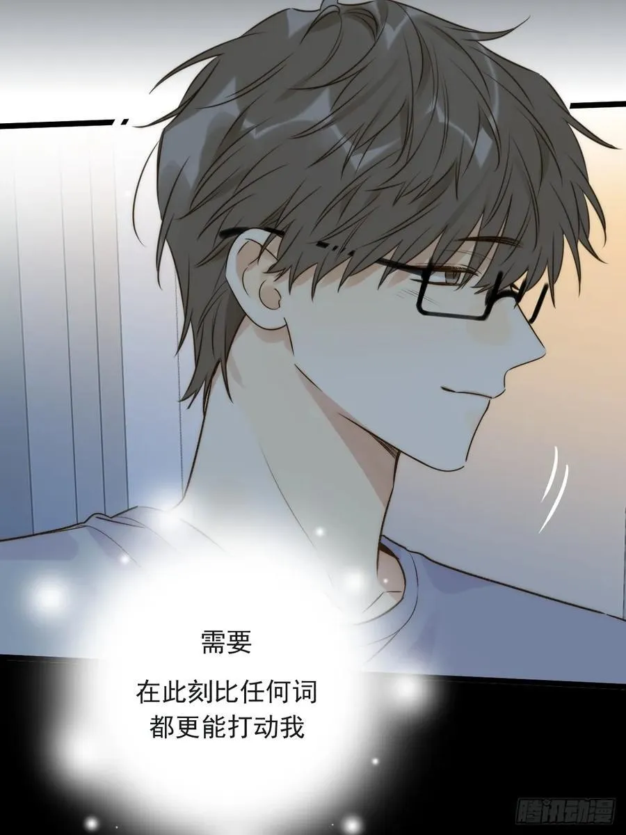 陪你去见她 第14页