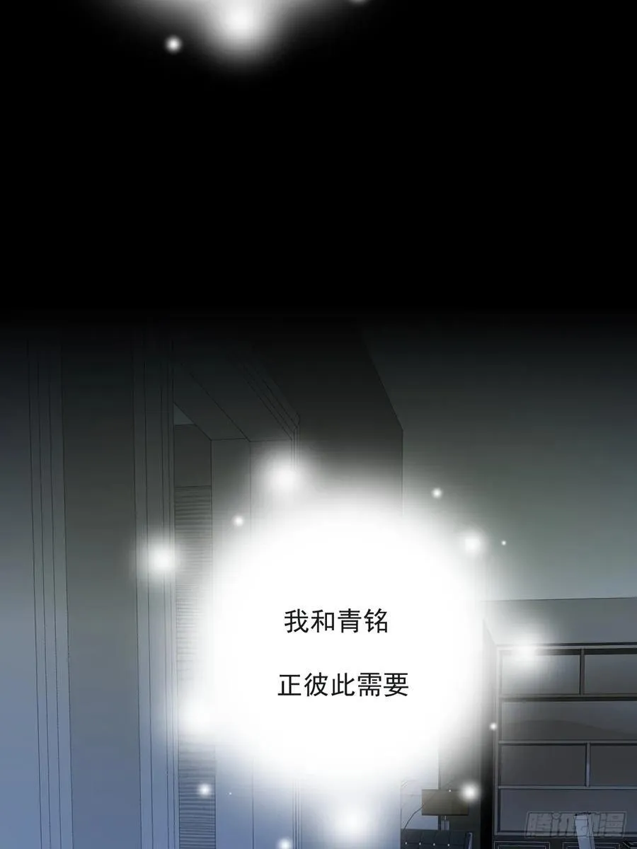 陪你去见她 第15页