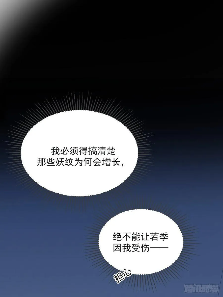 陪你去见她 第26页