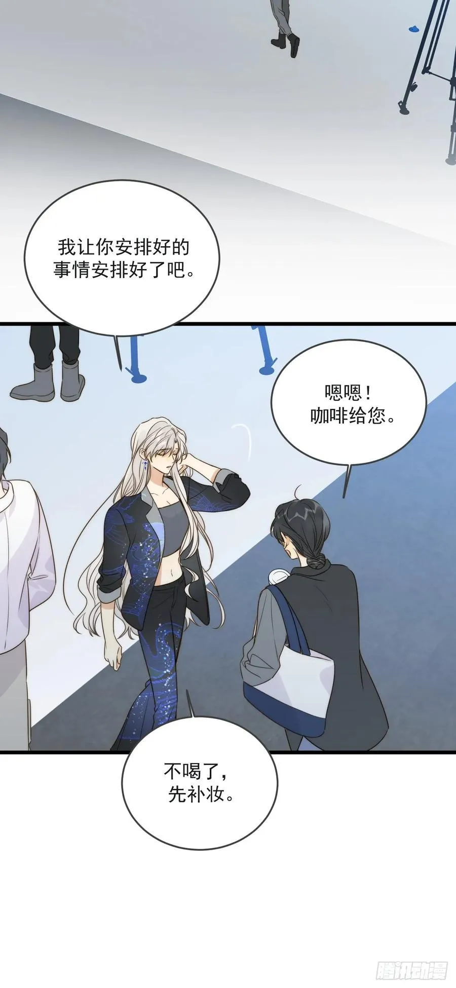 陪你去见她 第30页