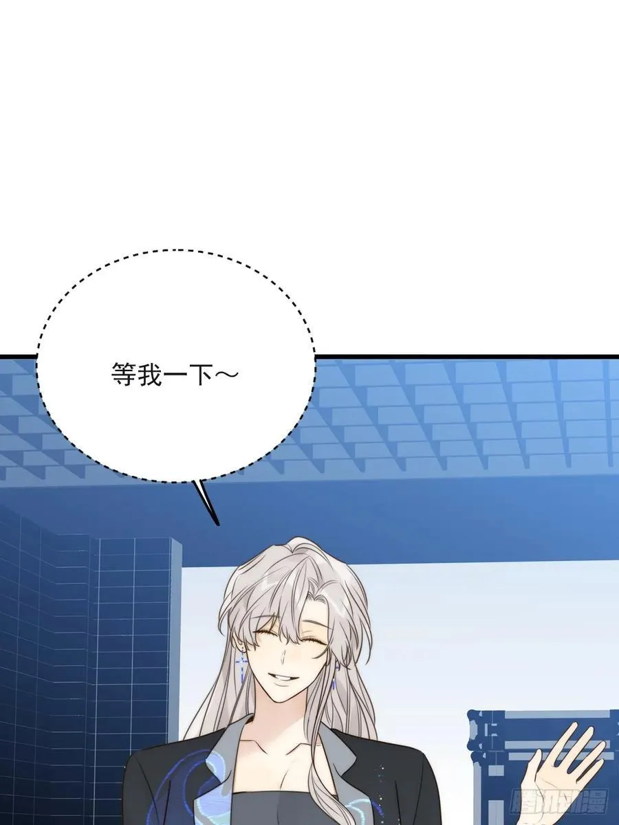 陪你去见她 第32页
