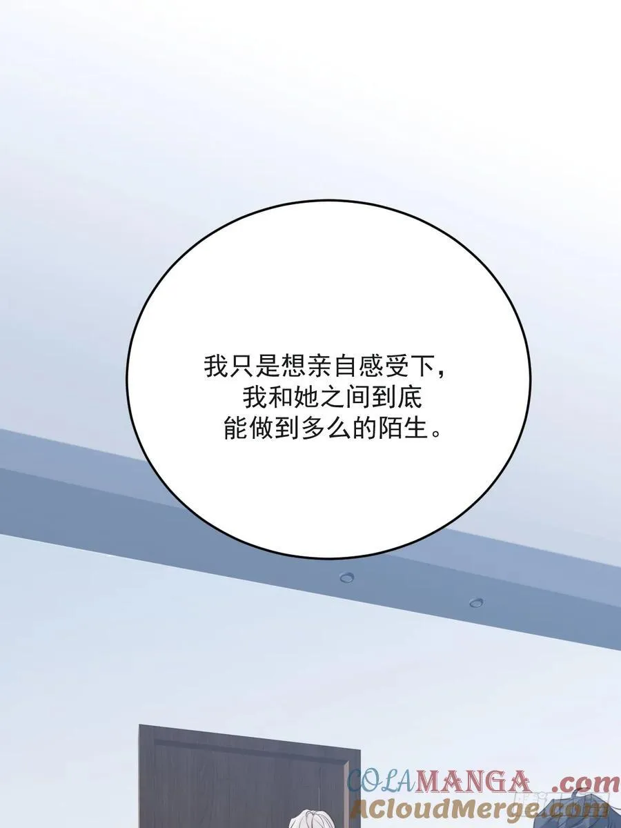 陪你去见她 第37页