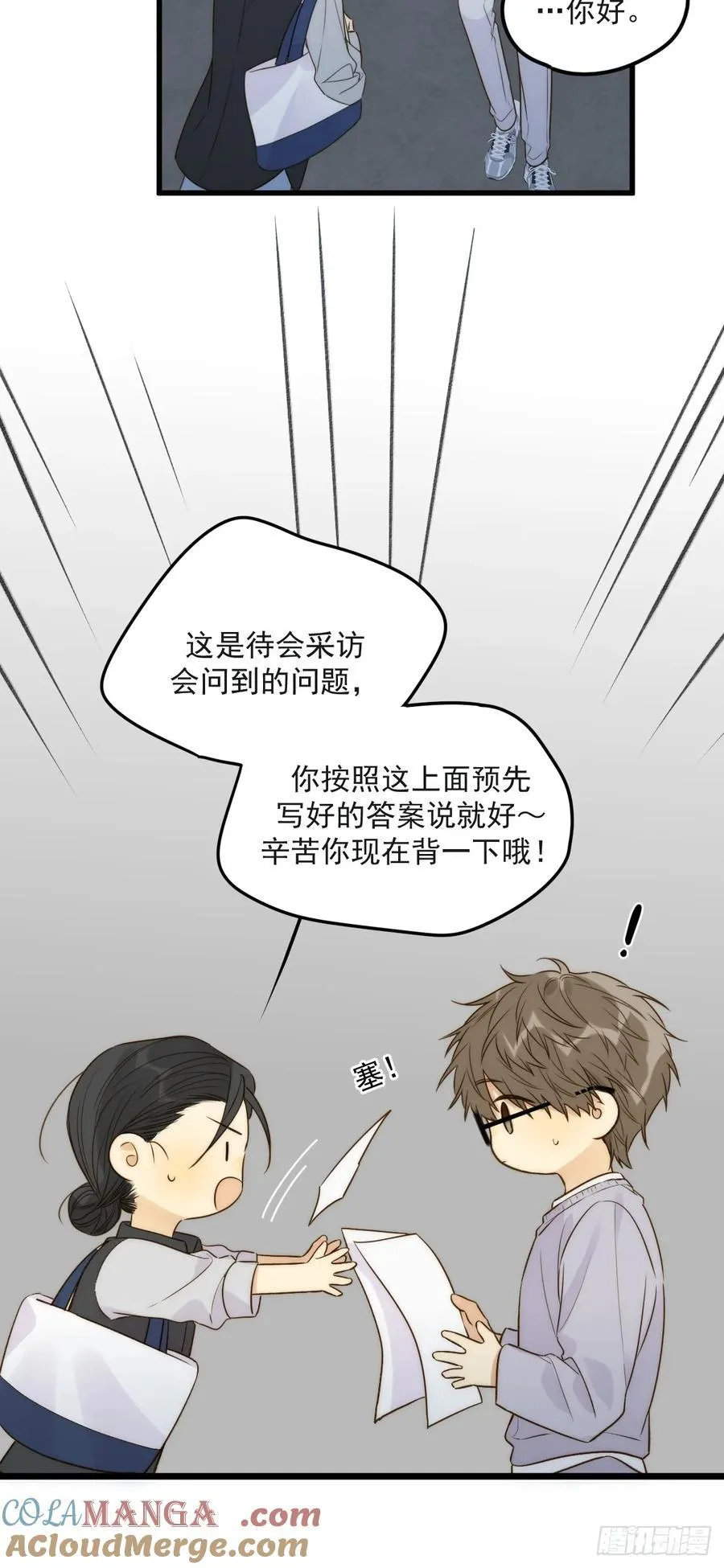 陪你去见她 第40页