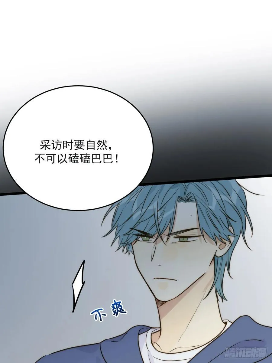 陪你去见她 第41页