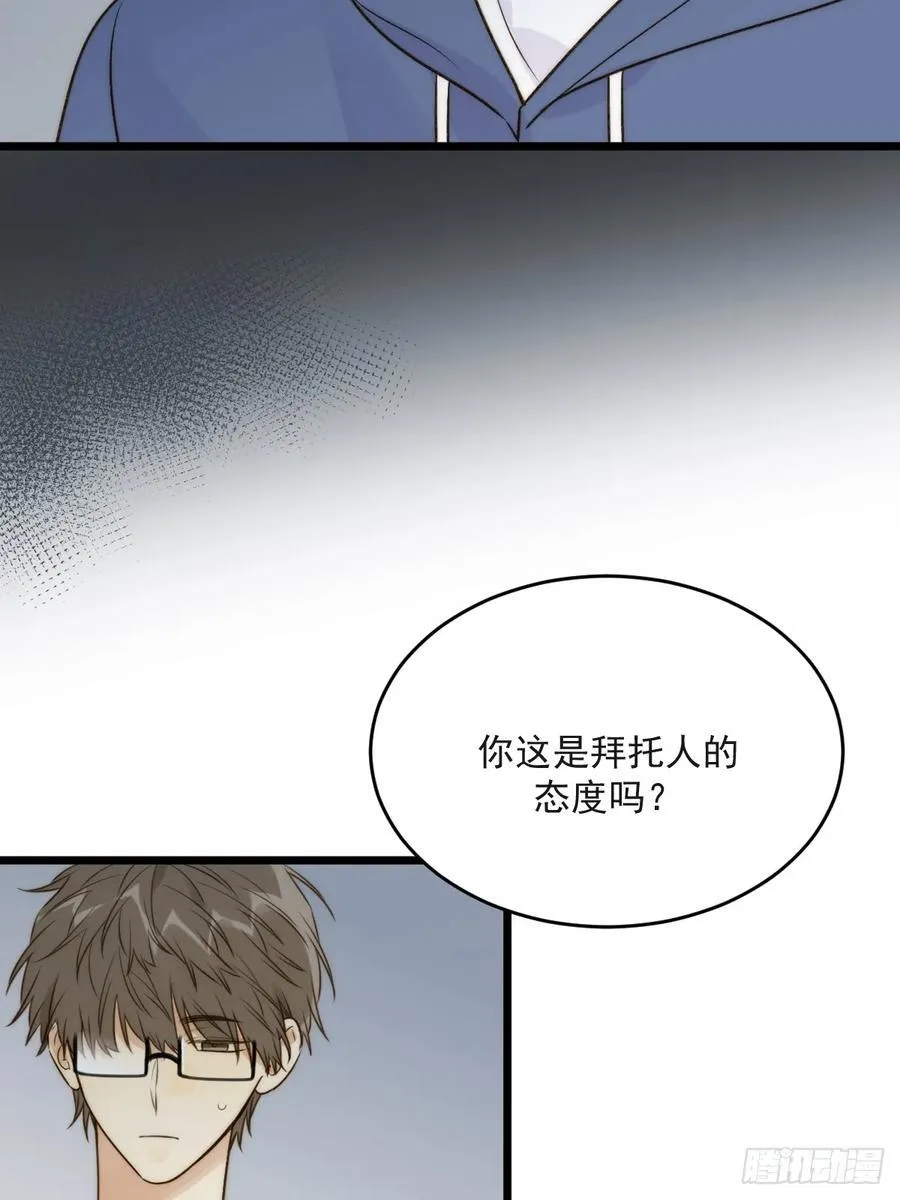 陪你去见她 第42页