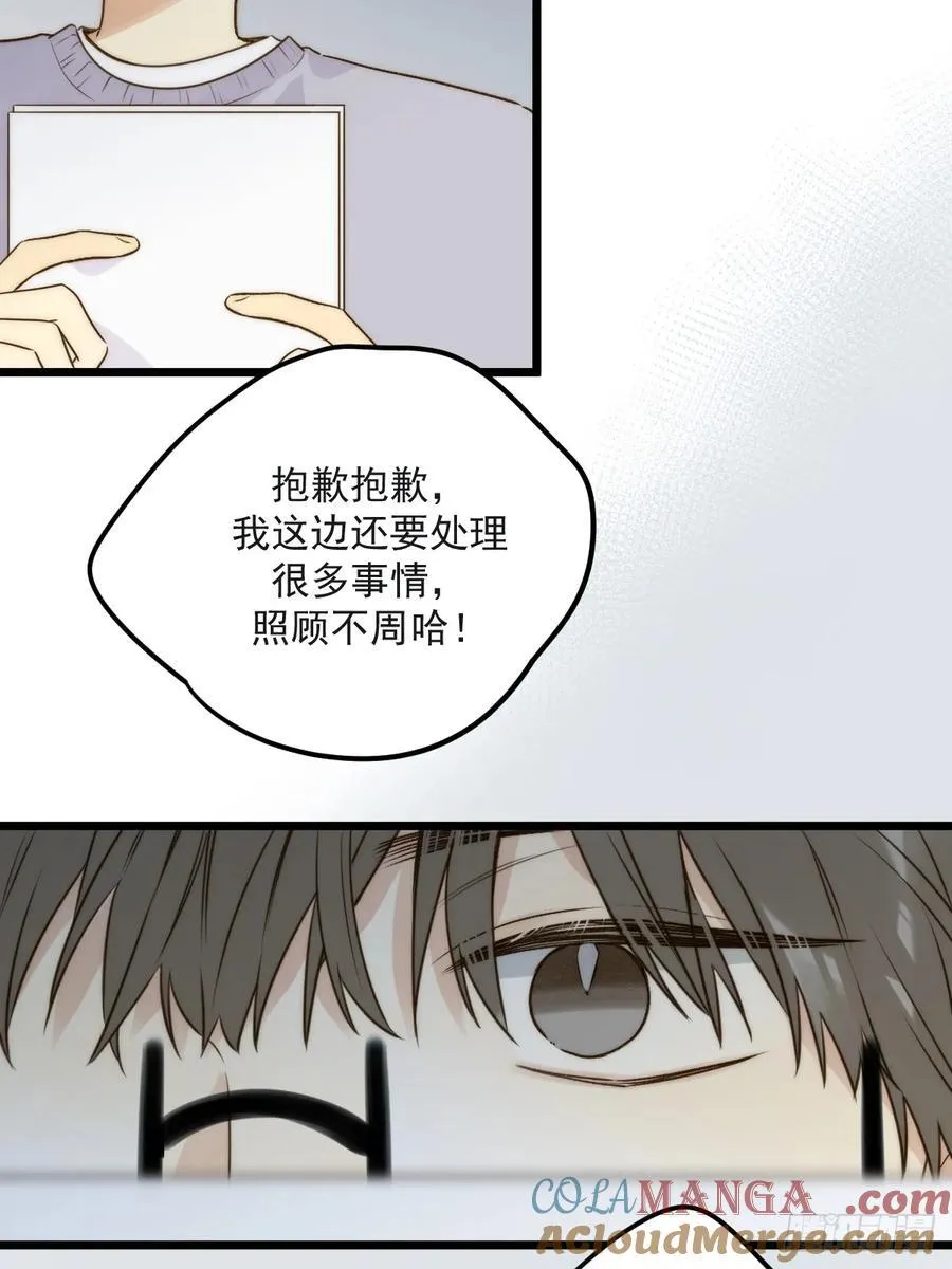 陪你去见她 第43页