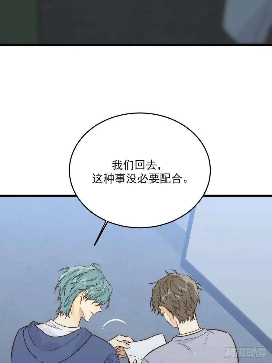 陪你去见她 第48页