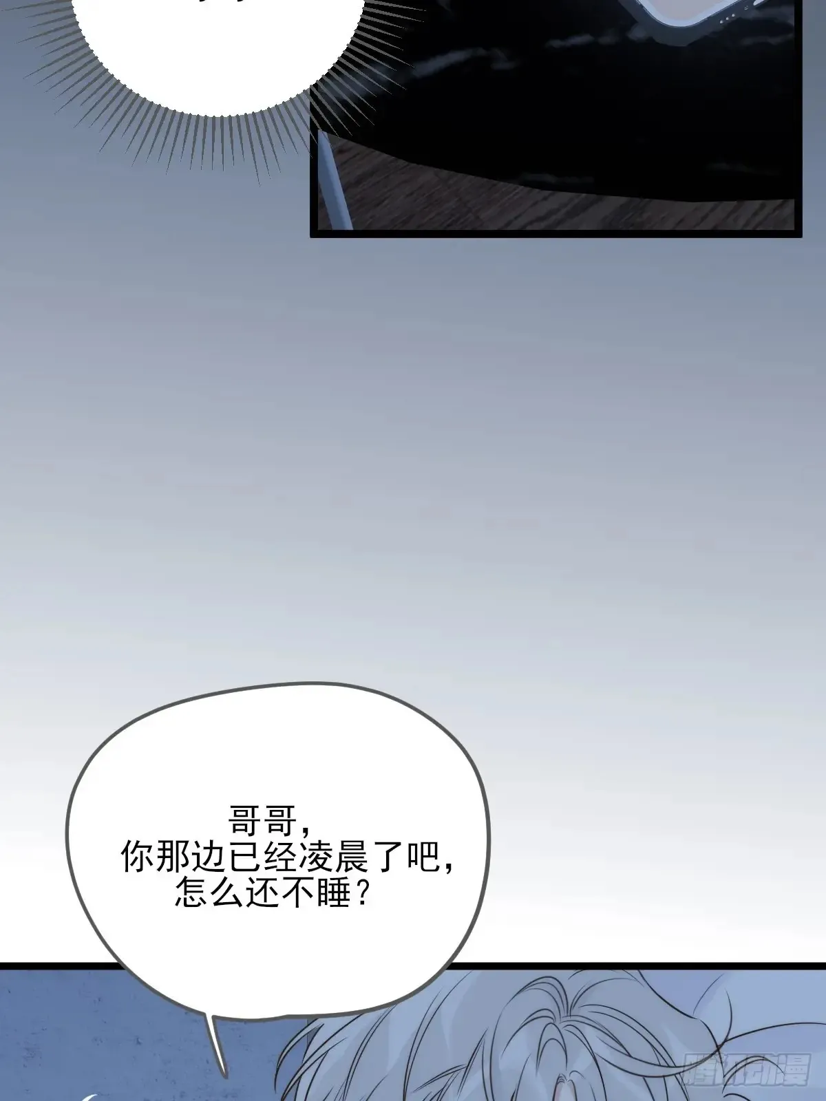 跨国的电话 第3页
