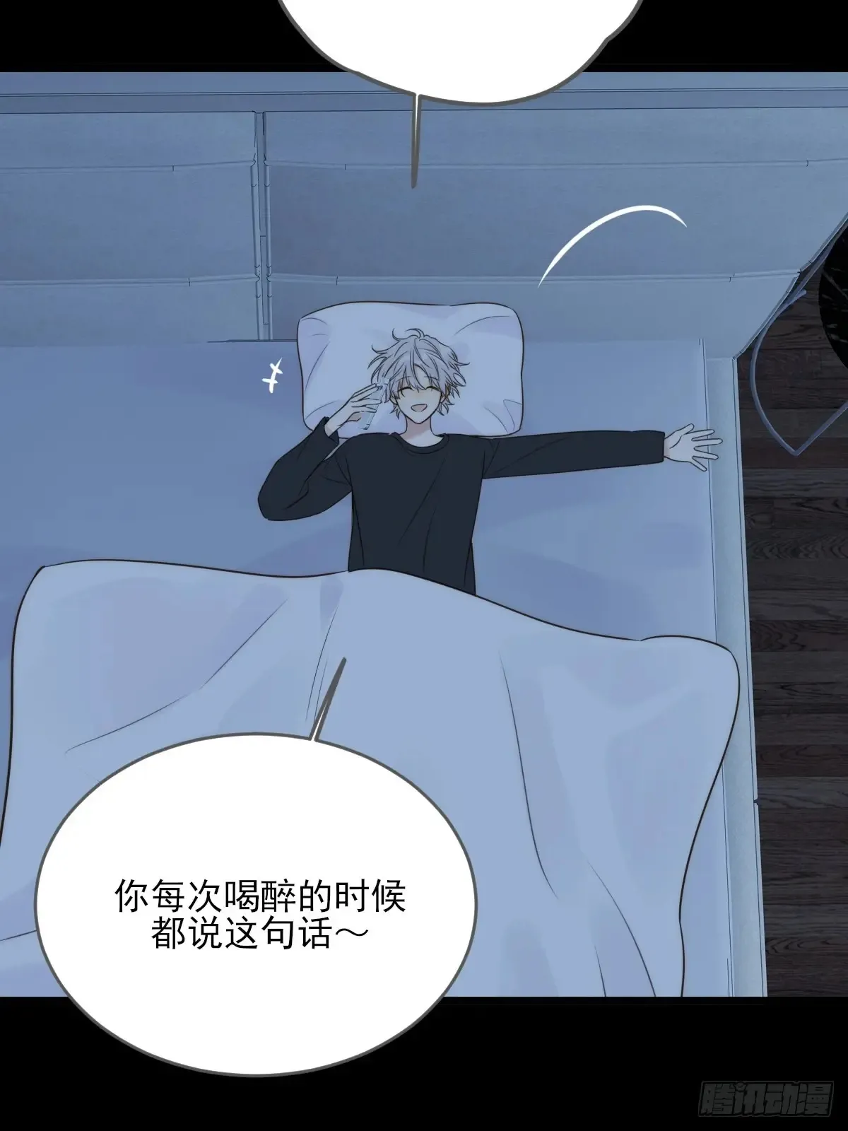 跨国的电话 第7页