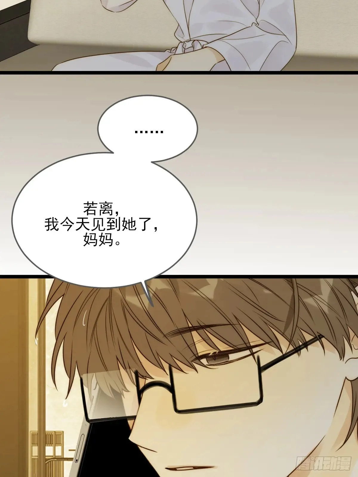 跨国的电话 第9页