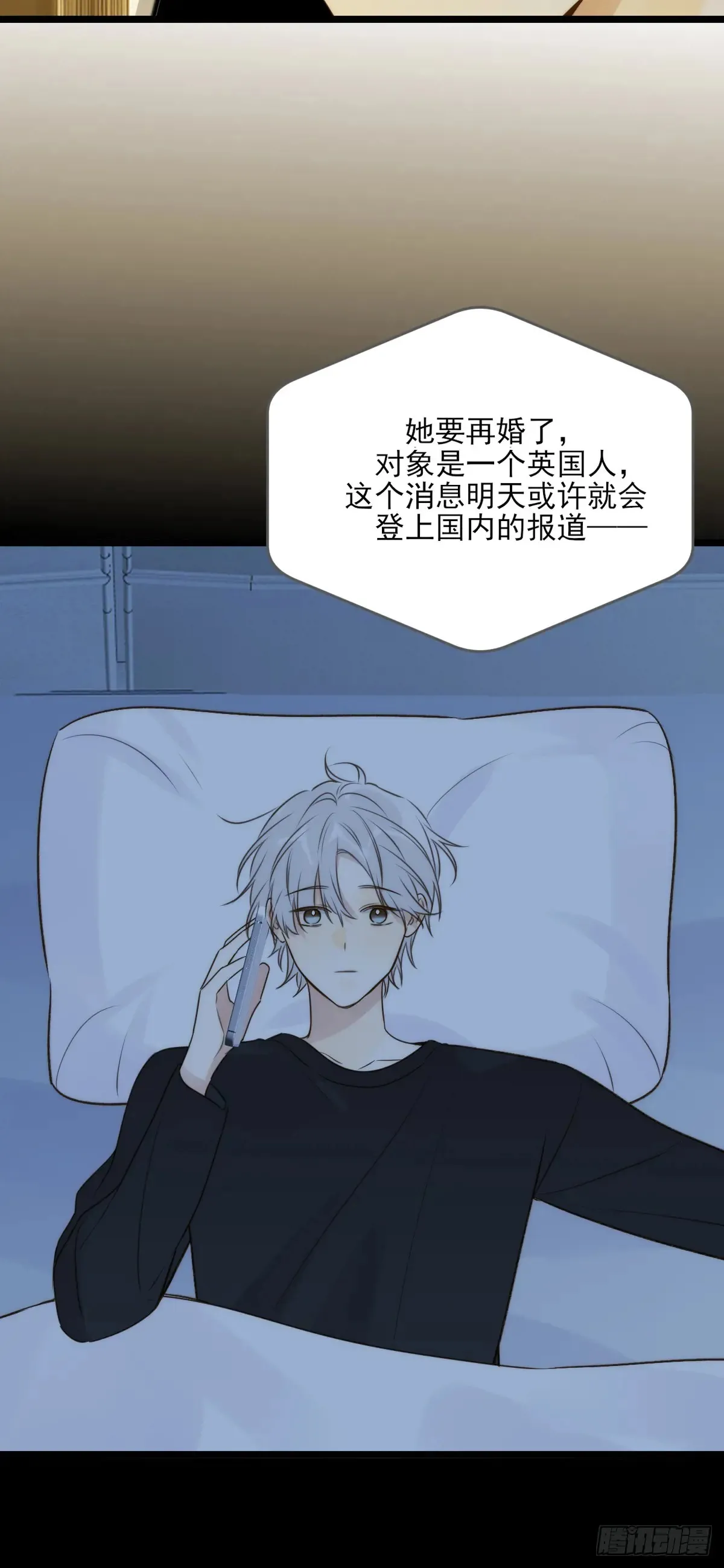 跨国的电话 第10页