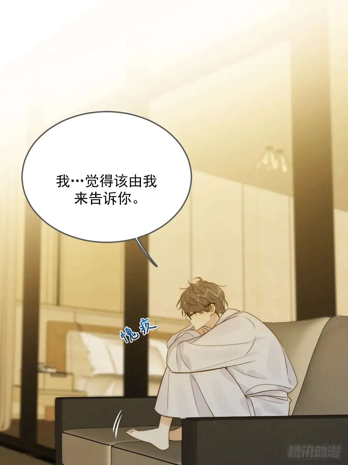 跨国的电话 第11页
