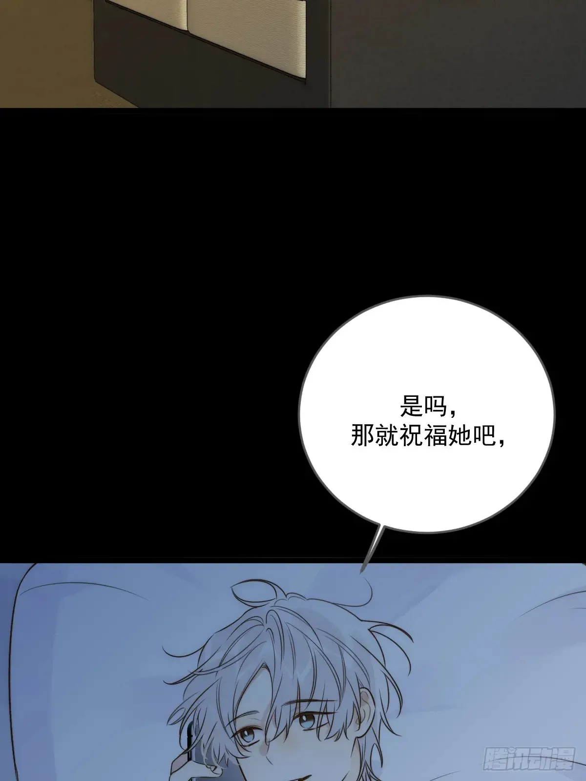 跨国的电话 第12页