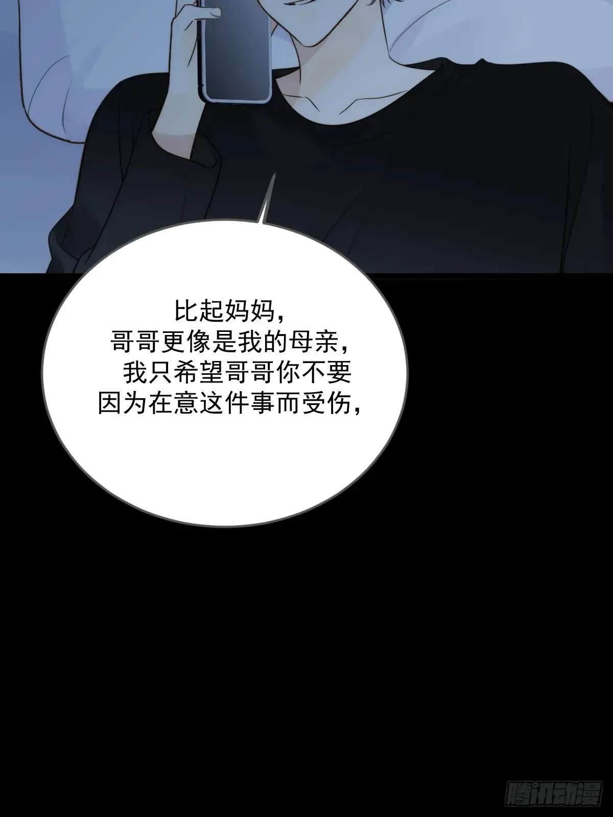 跨国的电话 第13页