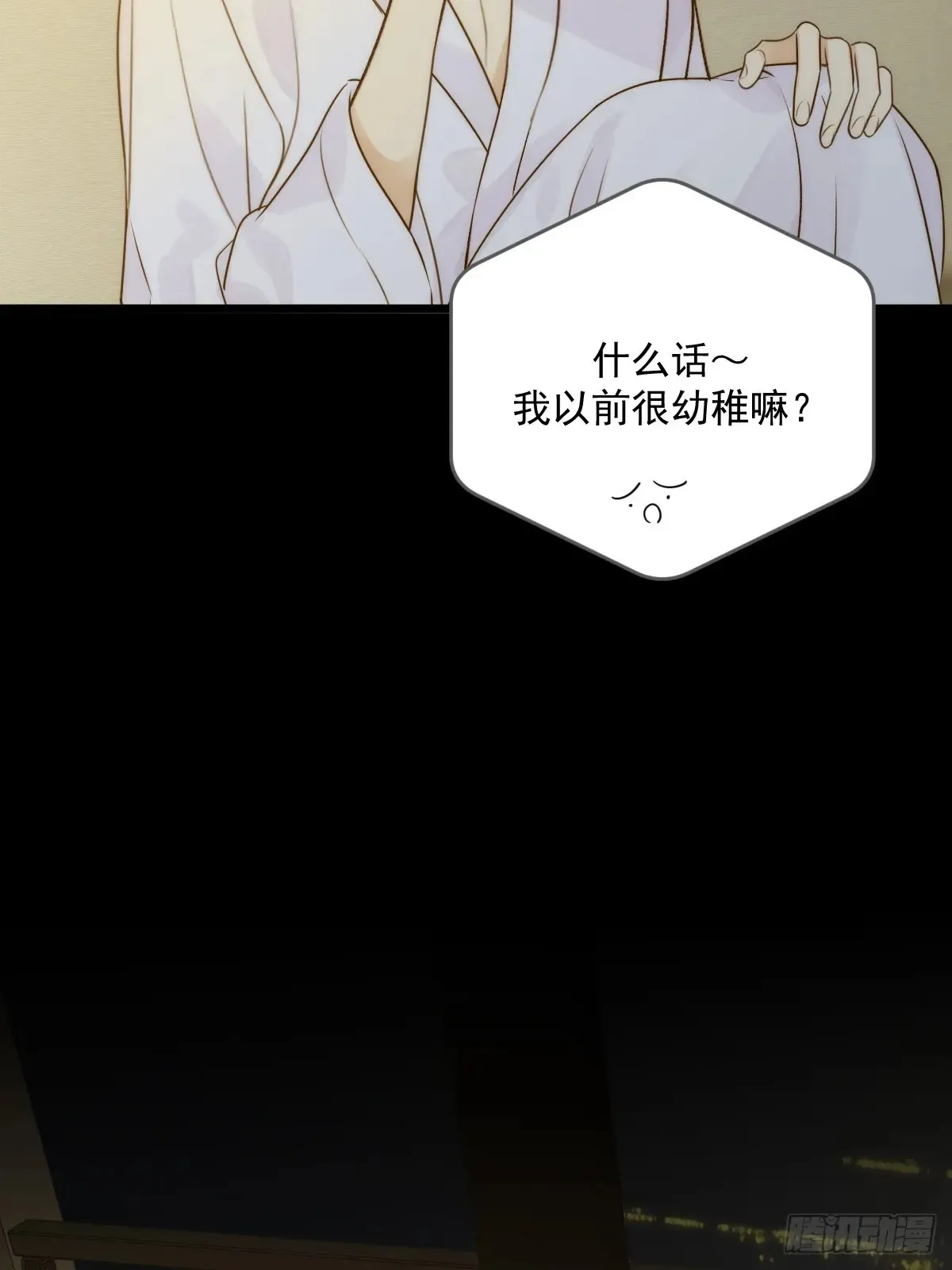 跨国的电话 第15页