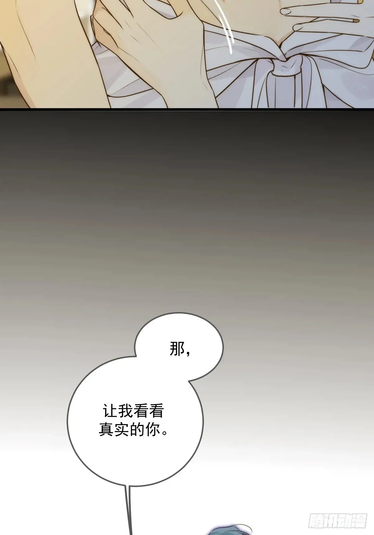 跨国的电话 第34页